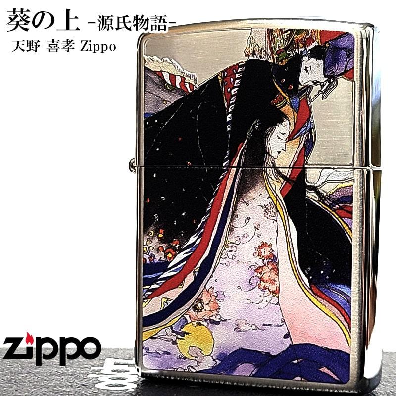 ZIPPO（ジッポー） 天野喜孝 ジッポ ライター 源氏物語 美しい 和柄 
