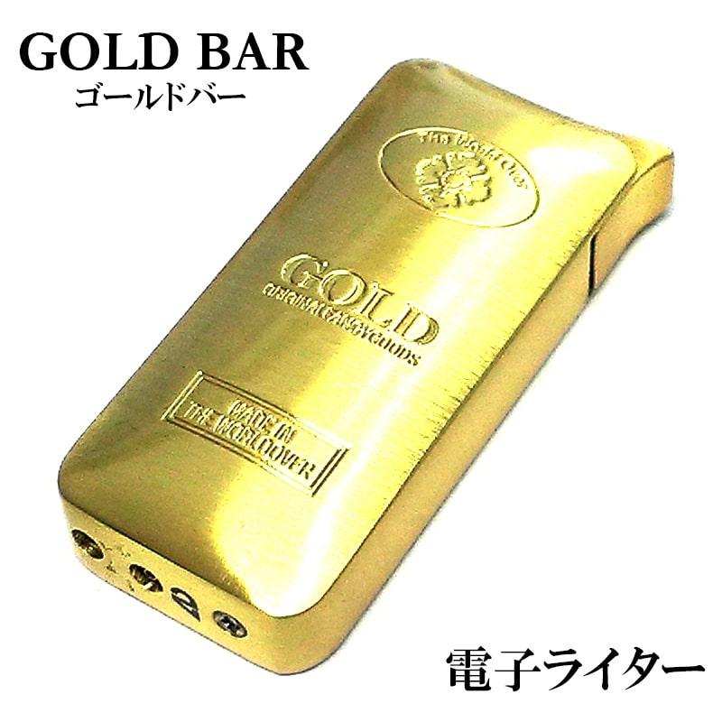 ガスライター ゴールドバー インゴット 金の延べ棒 たばこ 電子