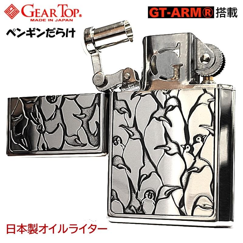 オイルライター GEAR TOP ペンギンだらけ 可愛い ギアトップ アニマル