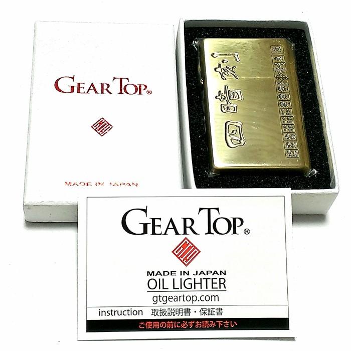 オイルライター ギアトップ 日本製 ライター 四暗刻 役満 ブラス燻し 麻雀 GEAR TOP マージャン 重厚 かっこいい 国産品の画像