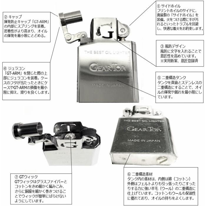 オイルライター ギアトップ 日本製 ライター ブラックニッケル