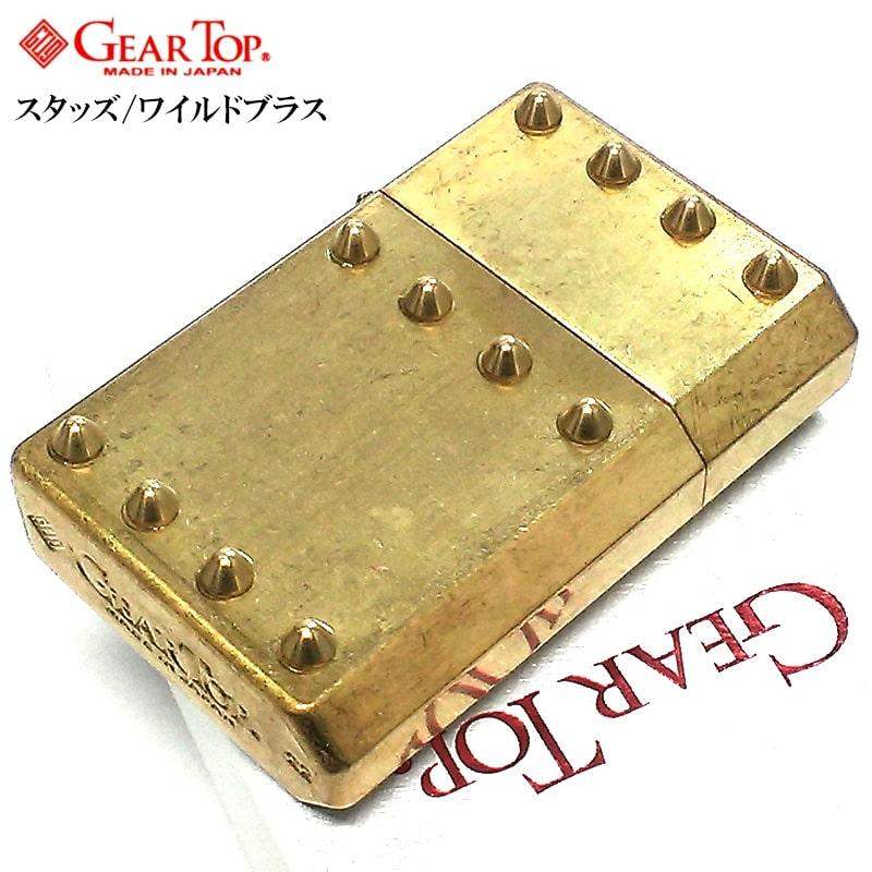 オイルライター 日本製 ギアトップ 12スタッズ メタル GEAR TOP 重厚 