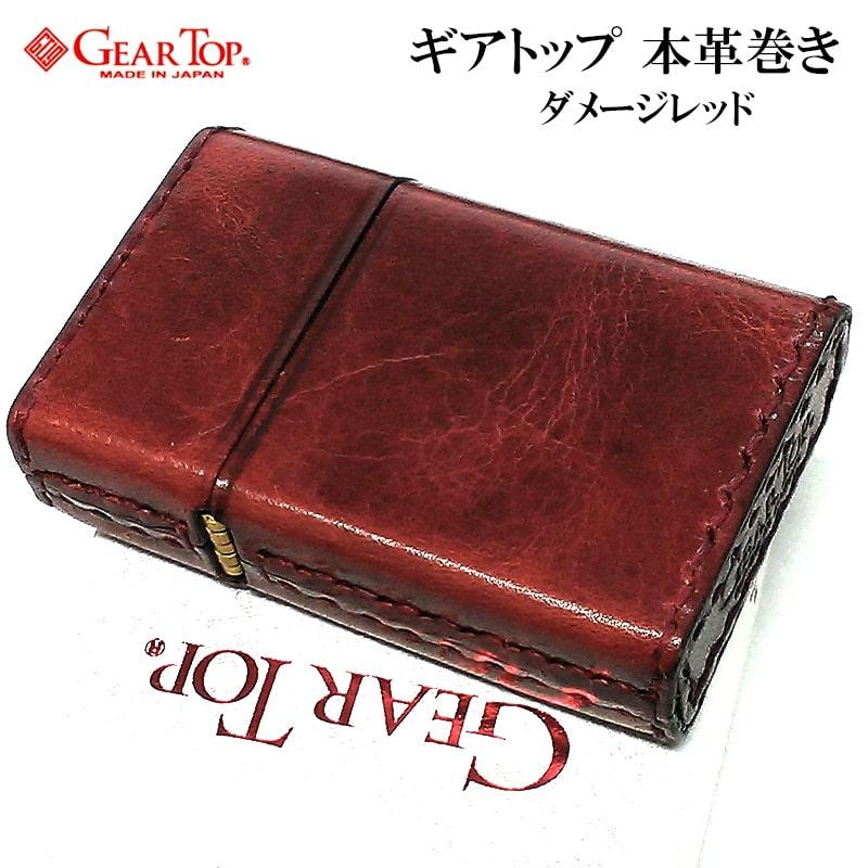 オイルライター 日本製 ギアトップ 革巻き レッド 本牛革 赤 GEAR TOP 重厚 かっこいい おしゃれ 国産品 メンズ プレゼント ギフトの画像