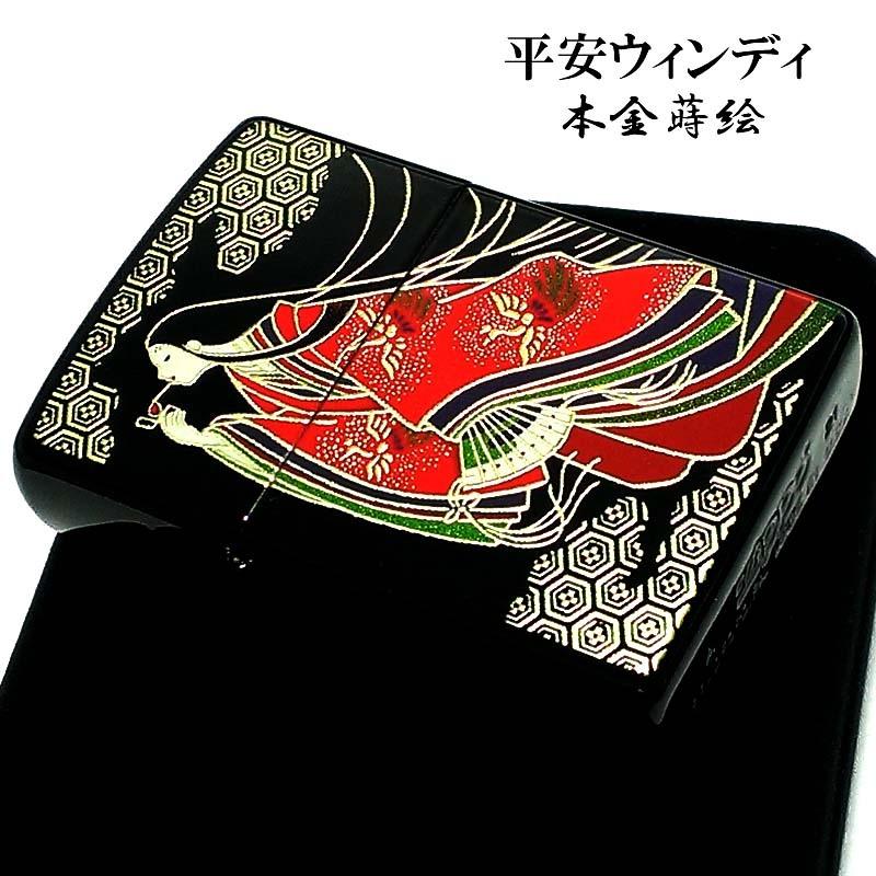 64％以上節約 ZIPPO 平安ウィンディ 和柄 ジッポ ライター 本金蒔絵