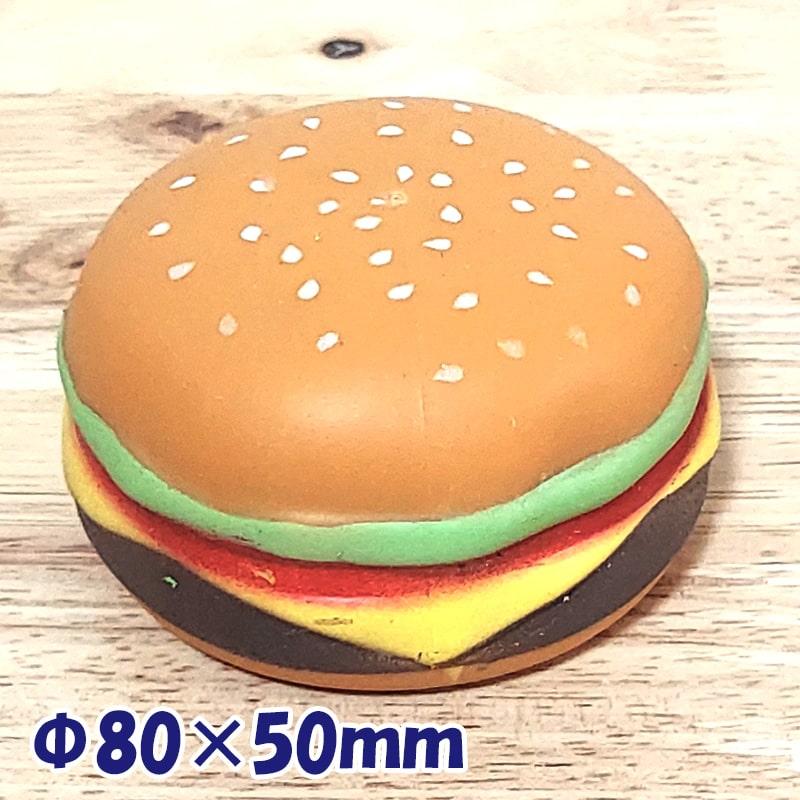 アメリカン レトロ 訳あり スクイーズ ハンバーガー かわいい おもちゃ