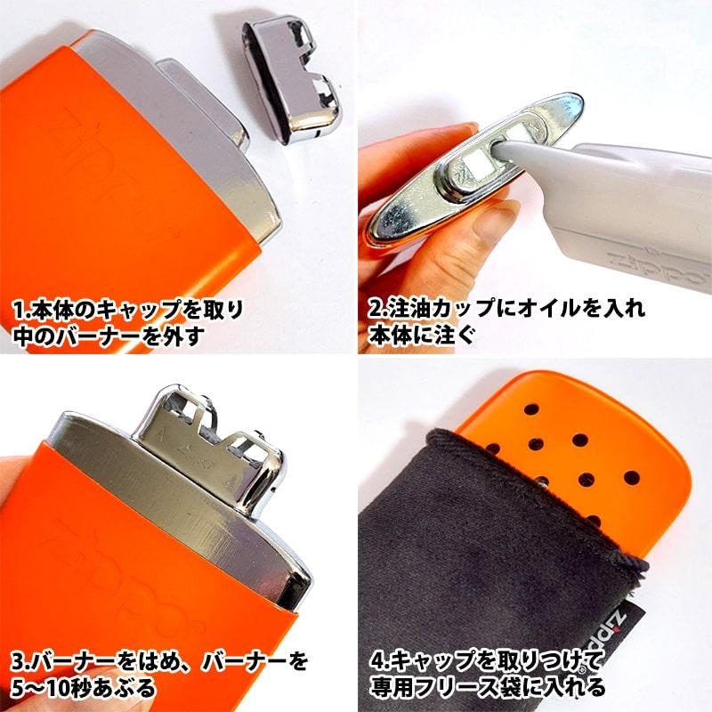 ZIPPO（ジッポー） ハンドウォーマー オレンジ カイロ オイル充填式