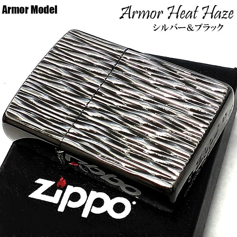 ZIPPO（ジッポー） ジッポライター アーマー ブラック シルバー 両面 