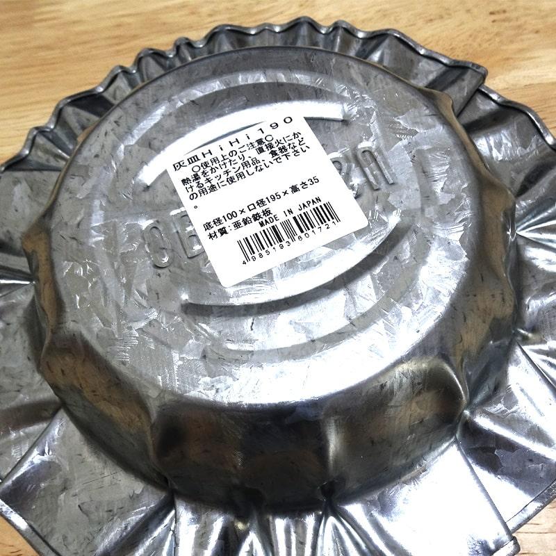 HiHi灰皿 卓上 トタン 日本製 たばこ おしゃれ 喫煙具 インテリア 渋い