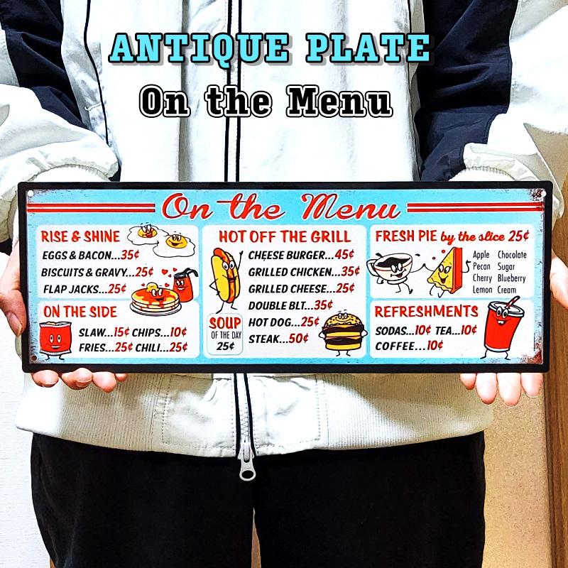 ブリキ看板 おしゃれ メニューボード On the Menu アンティークプレート アメリカン レトロ調 壁飾り 雑貨 インテリア（Yahoo!・Zippoタバコケース喫煙具のハヤミ）