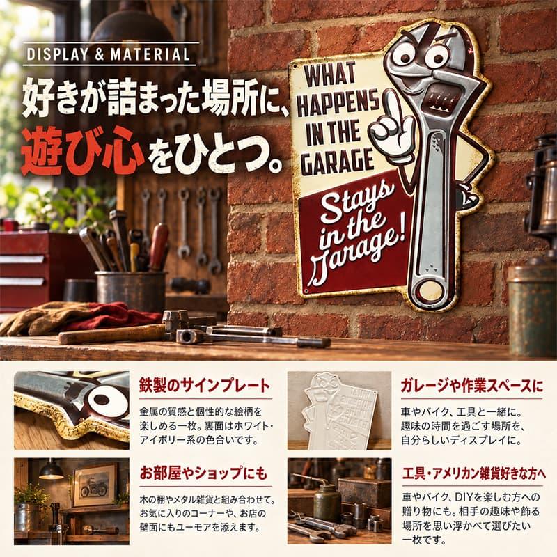 Garage（ガラージ） ブリキ看板 ビンテージ STAYS IN THE GARAGE