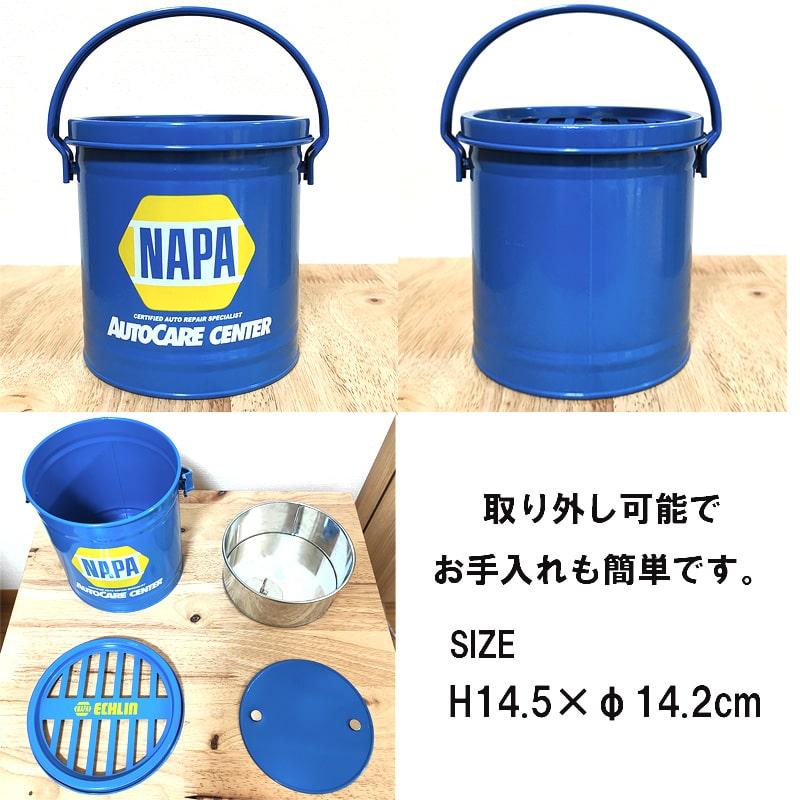 灰皿 フタ付き おしゃれ 屋外 蚊取り線香 ブルー NAPA 蚊遣り アッシュ