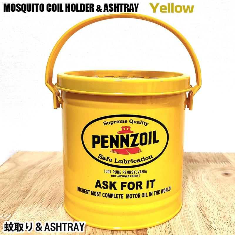 灰皿 屋外 おしゃれ 蚊取り線香 フタ付き PENNZOIL イエロー 蚊遣り