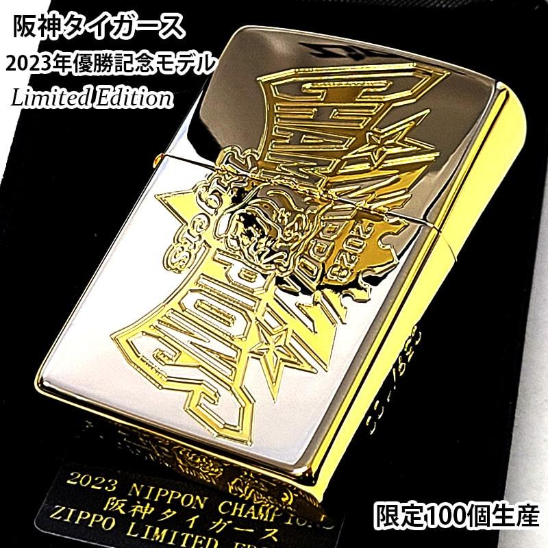 ZIPPO（ジッポー） ライター 阪神タイガース 日本一記念 2023 限定100