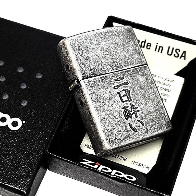 ZIPPO（ジッポー） 二日酔い アンティーク銀古美 ジッポ 面白ライター