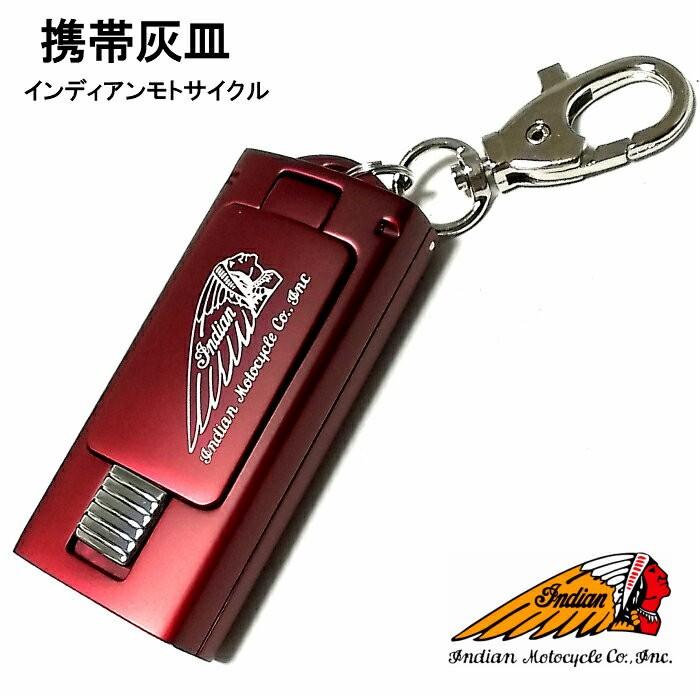 携帯灰皿 インディアンモトサイクル おしゃれ レッド 携帯用ホルダー付き 赤 ブランド メンズ レディース プレゼント かっこいい 屋外 ギフト Idm 101rd Zippoタバコケース喫煙具のハヤミ 通販 Yahoo ショッピング