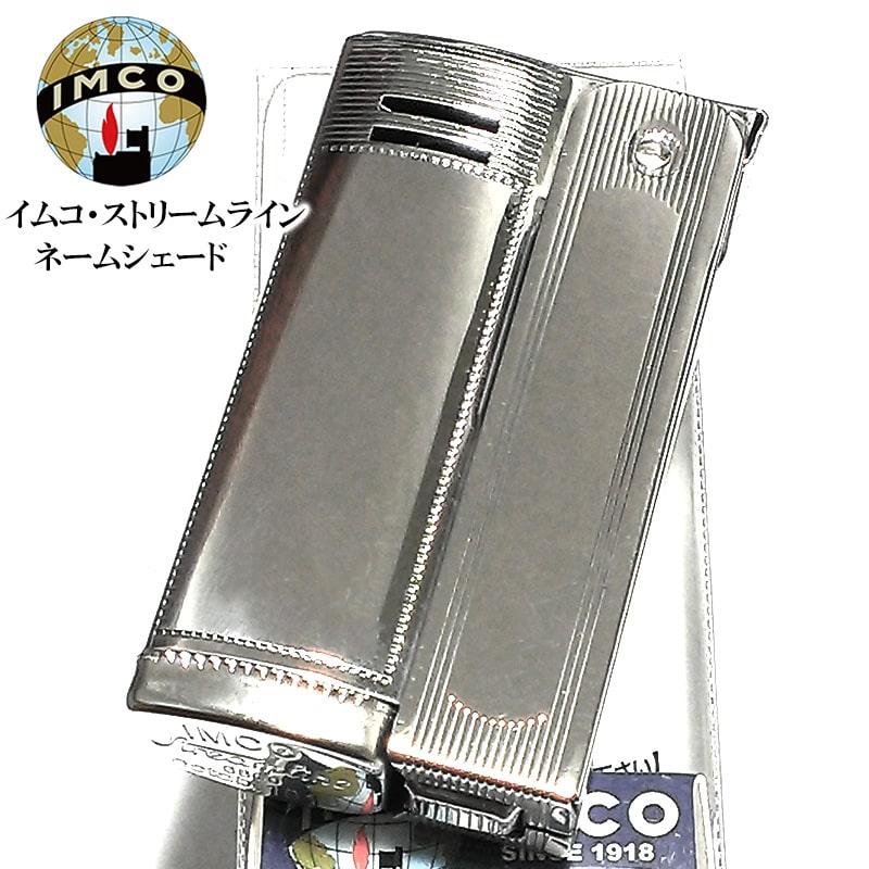 オイルライター IMCO Stream Line ネームシェード 復刻 イムコ 