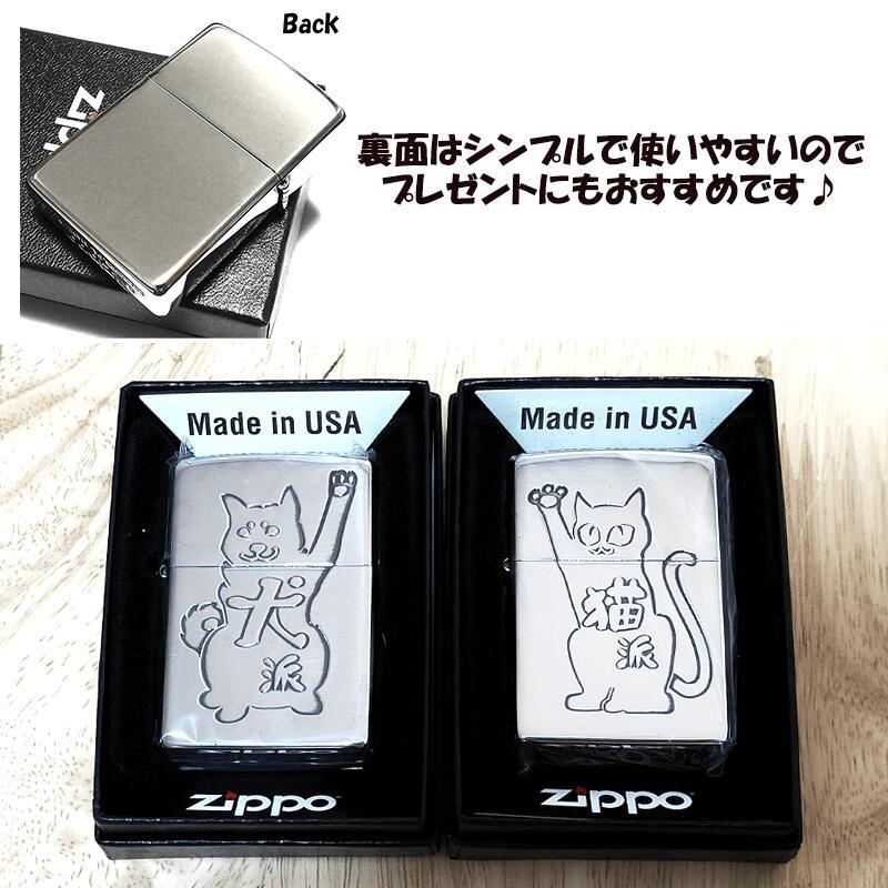 ZIPPO（ジッポー） ペア ライター セット 犬派 猫派 ペアセット 可愛い 