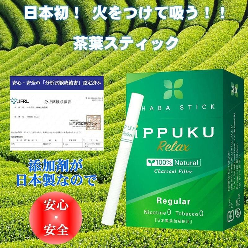 茶葉スティック iPPUKU ニコチンゼロ 禁煙 たばこ代用 5箱セット