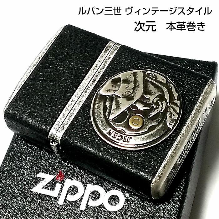 ZIPPO ルパン三世 次元 アーマー ジッポ ライター ヴィンテージ・スタイル 本牛革巻き 4面 シルバーバレル＆ブラック アニメ メンズ｜hayamipro