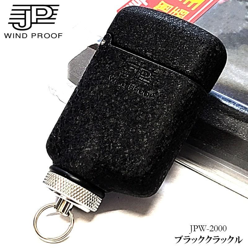 ガスライター かっこいい ターボ JP ブラック クラックル 黒