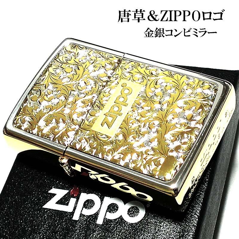 ZIPPO（ジッポー） ライター 唐草 シルバー＆ゴールド サイドゴールド 
