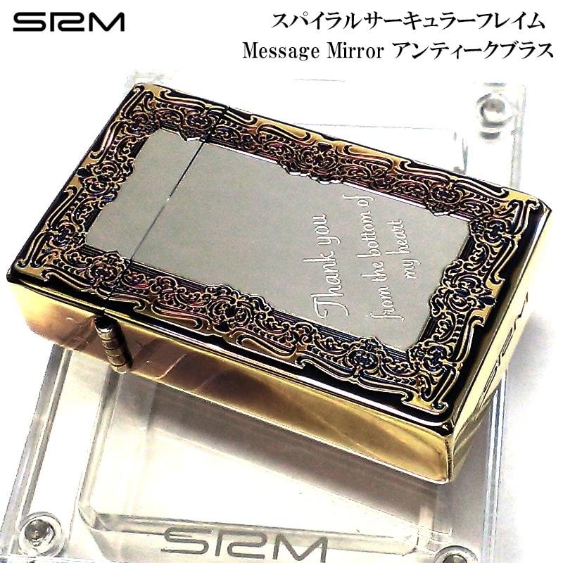 ガスライター SAROME 訳あり特価 メッセージミラー ありがとう SRM