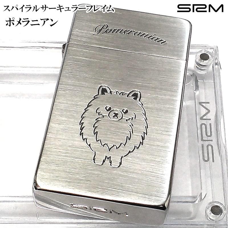 サロメ ガスライター SAROME 訳あり特価 ターボ ポメラニアン SRM