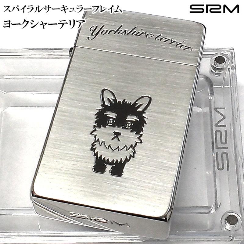 サロメ ガスライター SAROME 訳あり特価 ヨークシャーテリア SRM