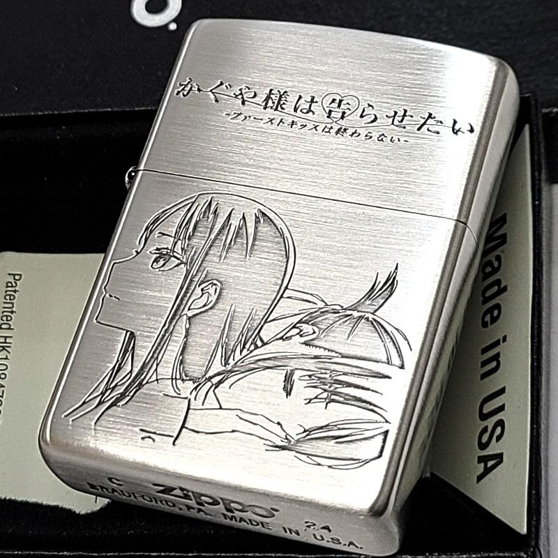 ZIPPO ライター アニメ かぐや様は告らせたい 四宮さくら ジッポ ZIPPO ライター アニメ かぐや様は告らせたい 四宮さくら ジッポ