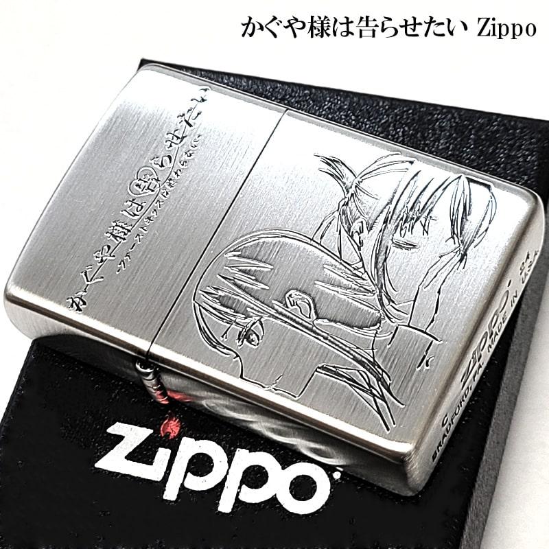 ZIPPO ライター アニメ かぐや様は告らせたい 四宮さくら ジッポ ZIPPO ライター アニメ かぐや様は告らせたい 四宮さくら ジッポ