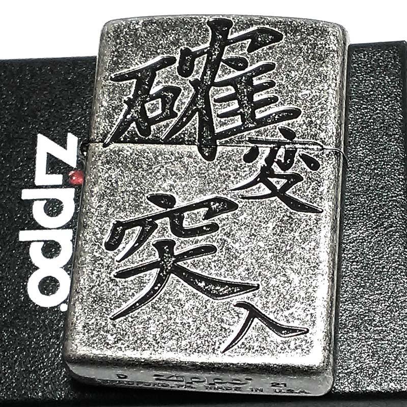 ZIPPO（ジッポー） ライター 確変突入 ジッポ パチスロ アンティーク 