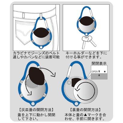 携帯灰皿 カラビナアシュトレイ シルバー おしゃれ アイコス メンズ 屋外 灰皿 ギフト 現品限り一斉値下げ