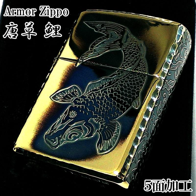 ZIPPO アーマー 唐草 鯉 ジッポ ライター アラベスク ゴールド 5面彫刻 