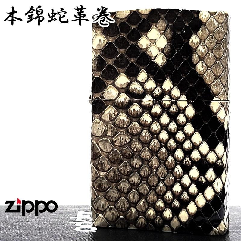 ZIPPO 蛇革 Zippo ジッポー 革巻き 本革 パイソン 蛇 ヘビ 本蛇革巻｜Zippo