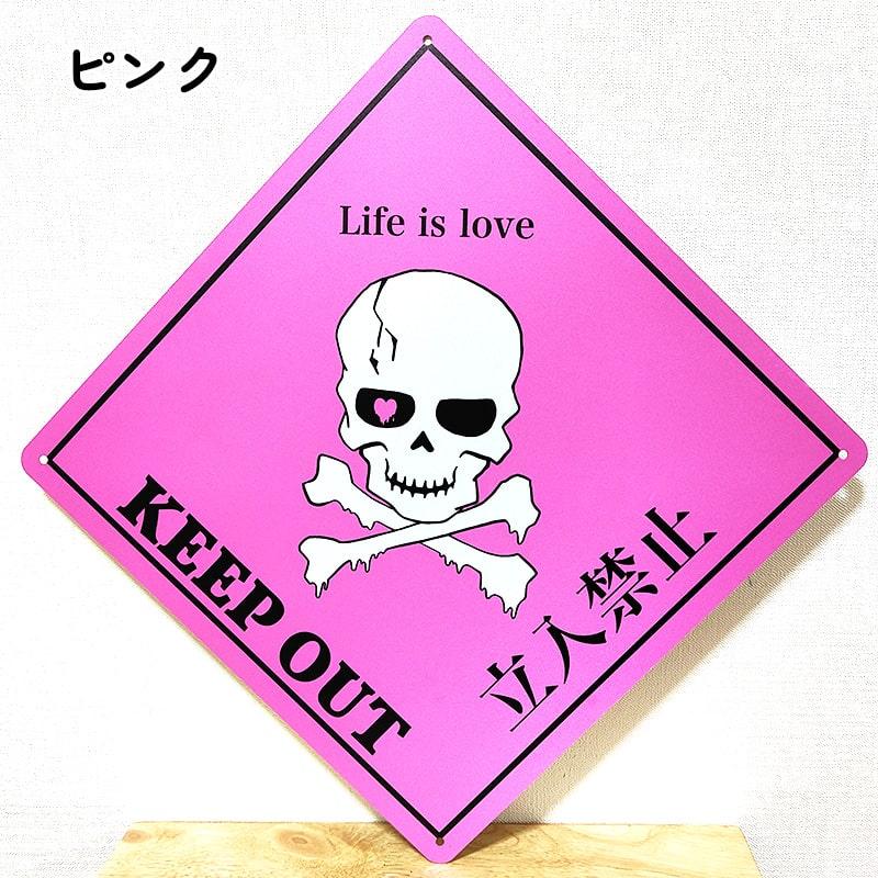 アメリカン レトロ ブリキ看板 メッセージプレート ドクロ KEEP
