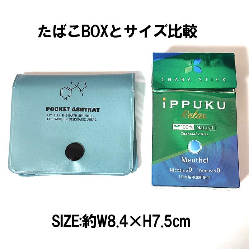 携帯灰皿 ケイハイ 5個セット ハンディアッシュトレイ かわいい 化学
