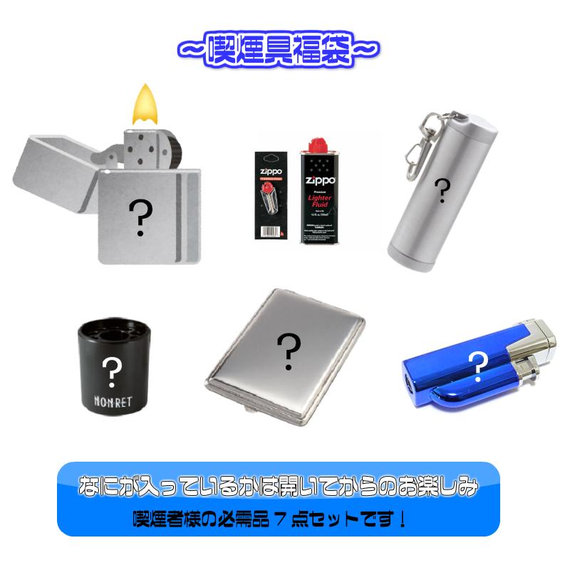 ZIPPO（ジッポー） 喫煙具 福袋 ライター 7点 セット オイル 石