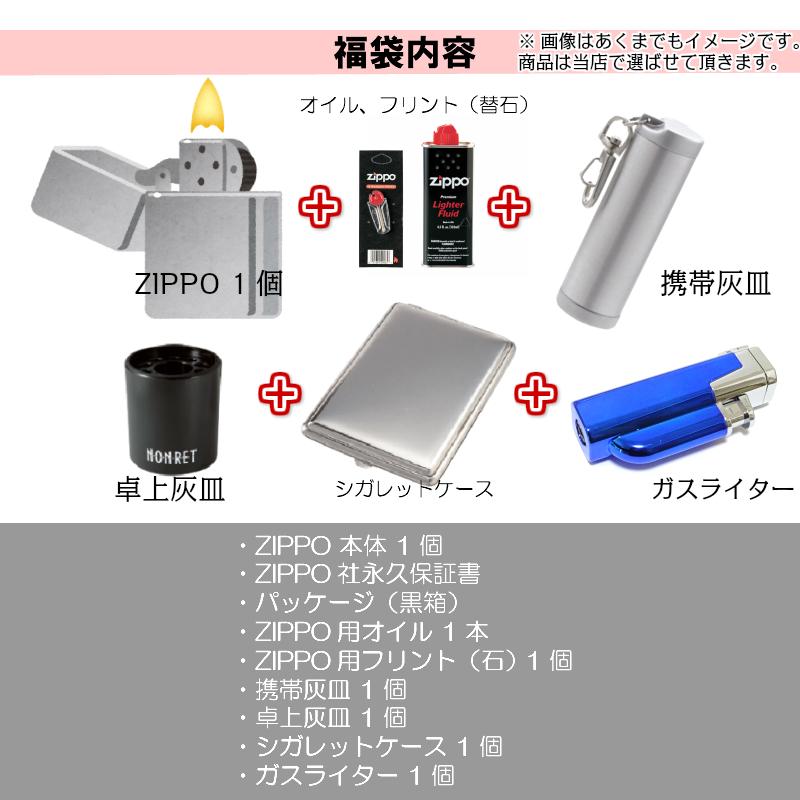 ZIPPO（ジッポー） 喫煙具 福袋 ライター 7点 セット オイル 石