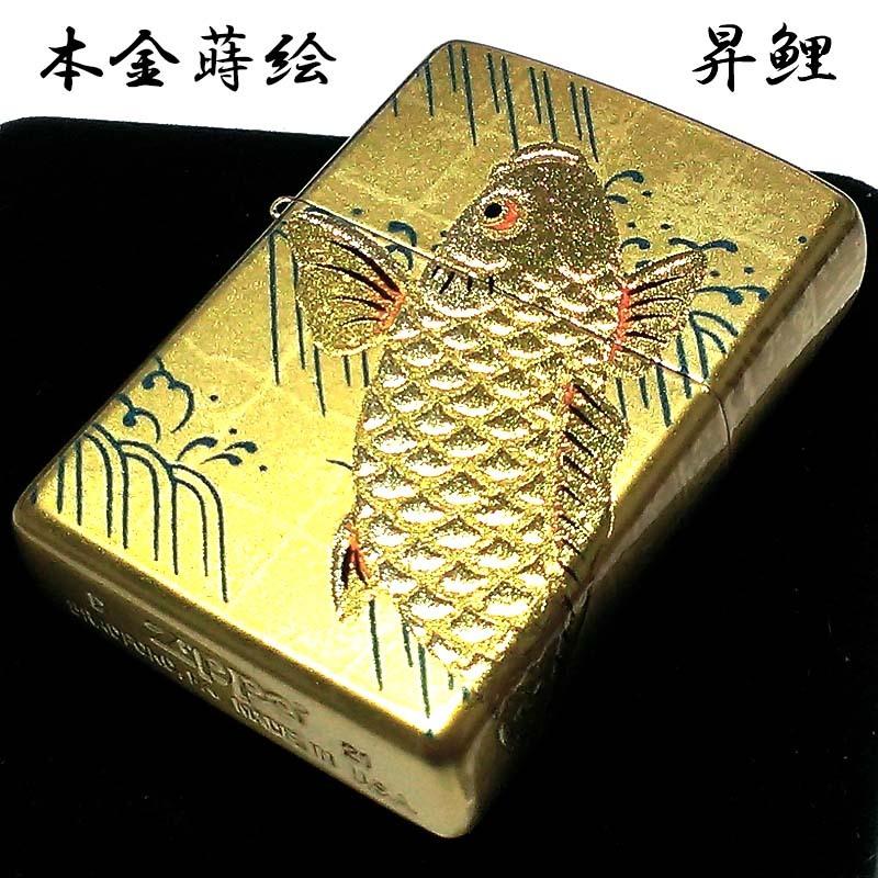 ZIPPO 和柄 ライター 本金蒔絵 鯉 金 昇鯉 ジッポ ゴールド 伝統 ZIPPO 和柄 ライター 本金蒔絵 鯉 金 昇鯉 ジッポ ゴールド 伝統