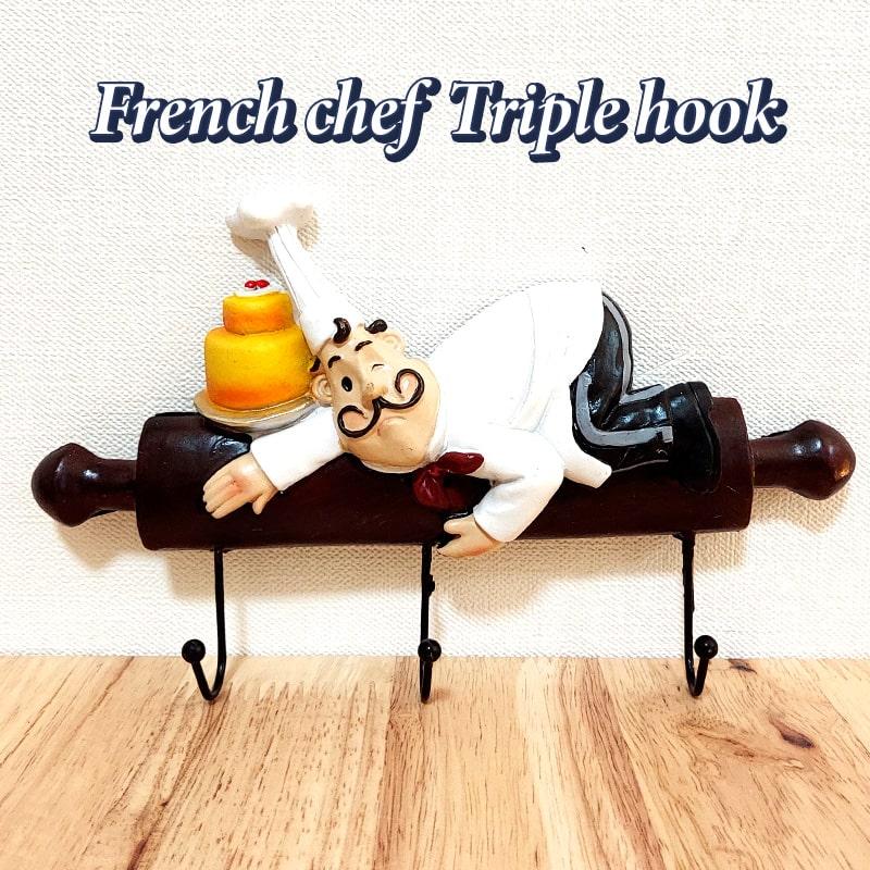 壁掛け トリプルフック フレンチシェフ おじさん 可愛い 3連 収納
