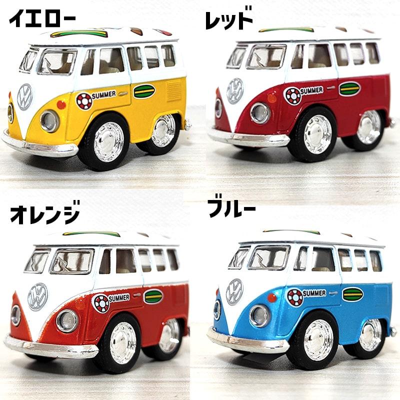 アメリカン レトロ ミニカー 可愛い 車 バス サーフ 選べる イエロー