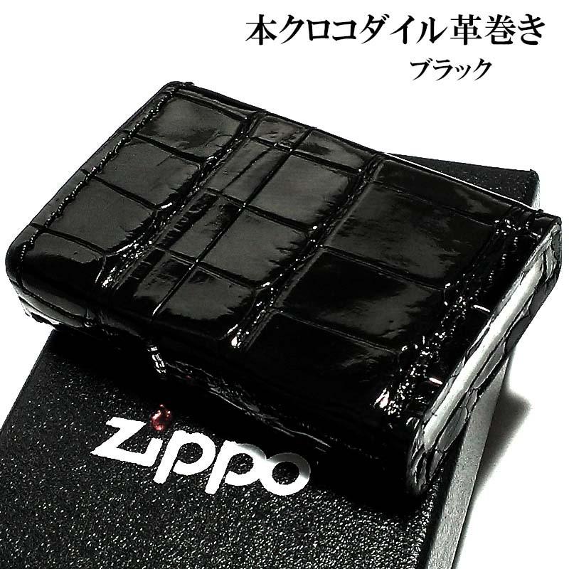 ZIPPO 本クロコダイル革巻き ジッポ ライター ブラック 全面 
