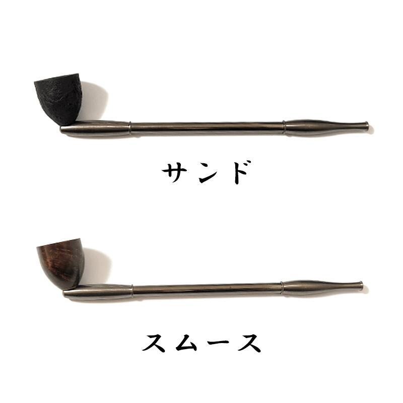 黒船煙管ブライヤー 喫煙具 きせる キセル TSUGE 短め スムース サンド