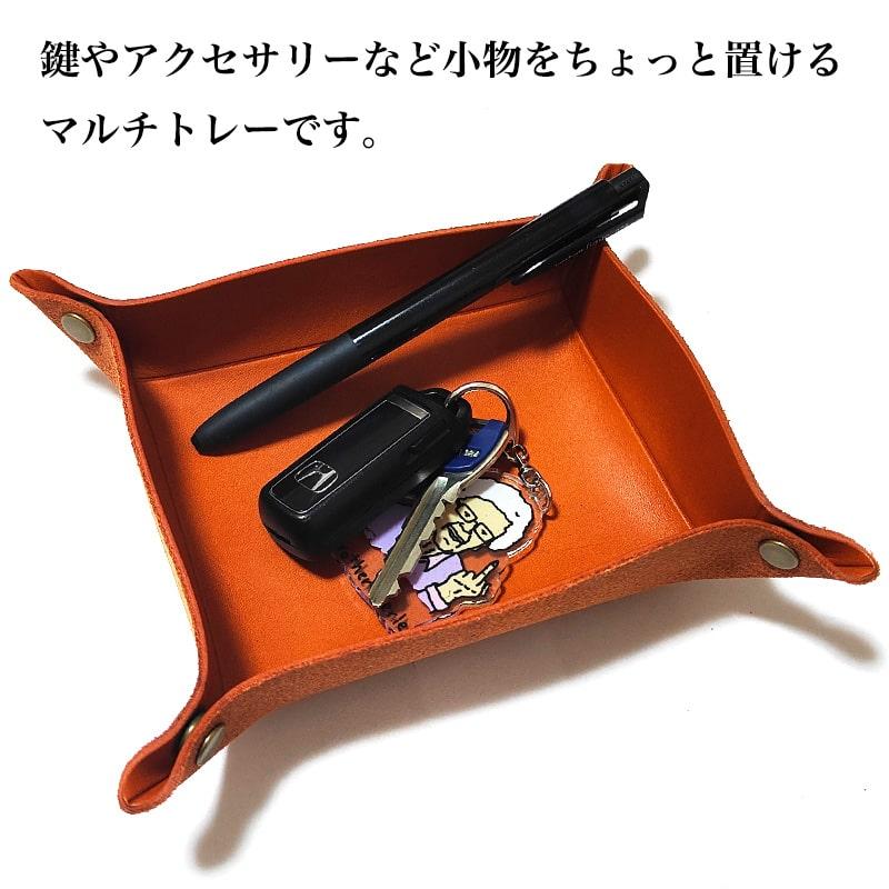 栃木レザー 小物入れ マルチトレー Lサイズ 日本製 牛革 7カラー