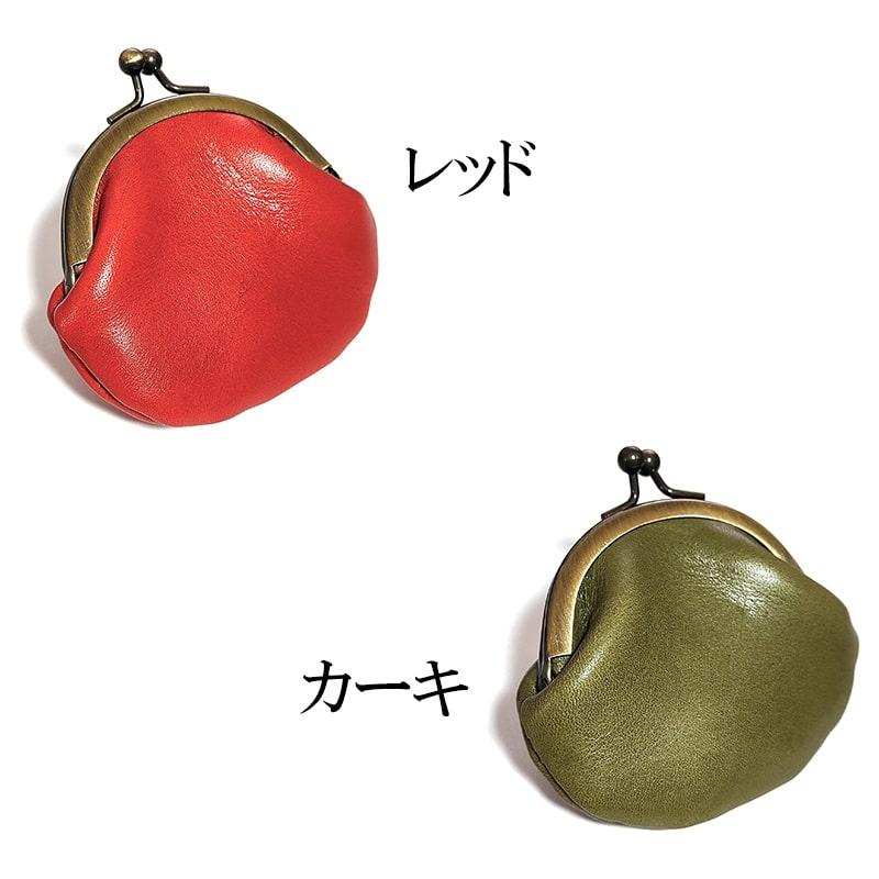 がま口 小銭入れ 栃木レザー 丸型 国産 本革 コインケース がま口 小銭入れ 栃木レザー 丸型 国産 本革 コインケース