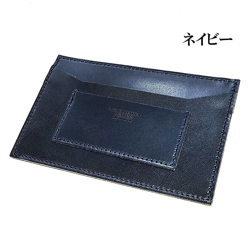 栃木レザー 通帳ケース 日本製 本革 おしゃれ キャッシュカード入れ