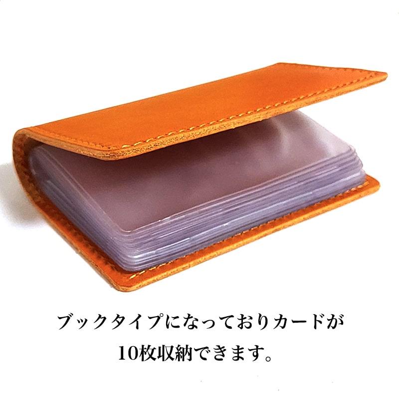 栃木レザー 本革 ブックタイプ カードケース 日本製 名刺入れ おしゃれ