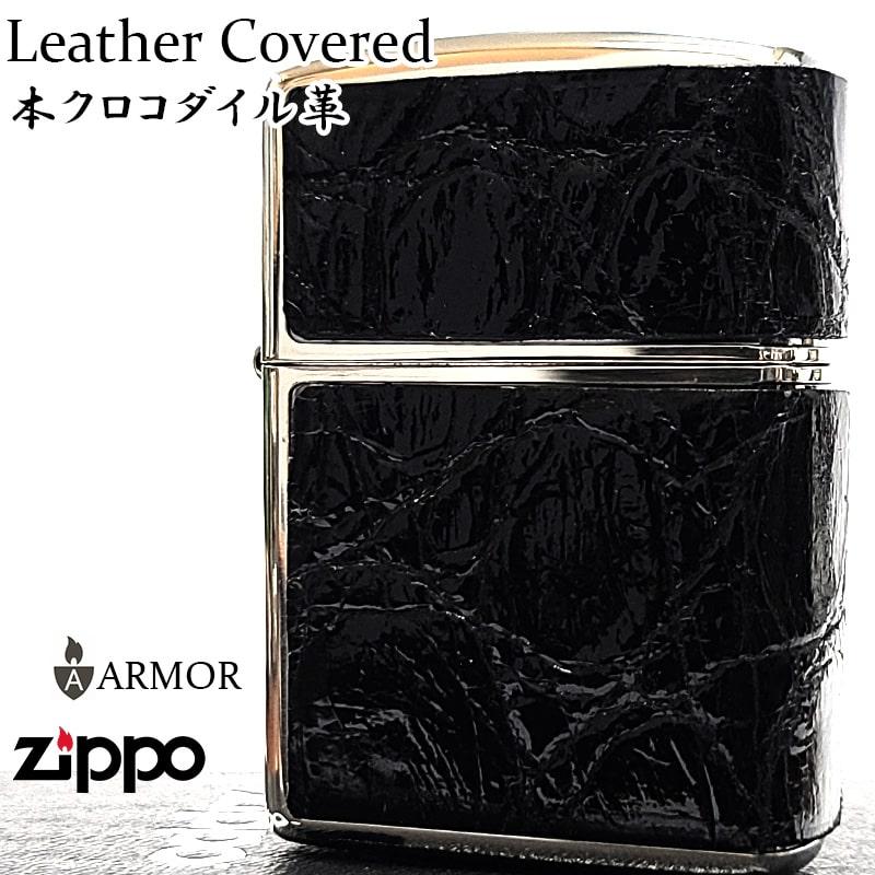 ZIPPO（ジッポー） ライター アーマー 本クロコダイル革 3面連続加工