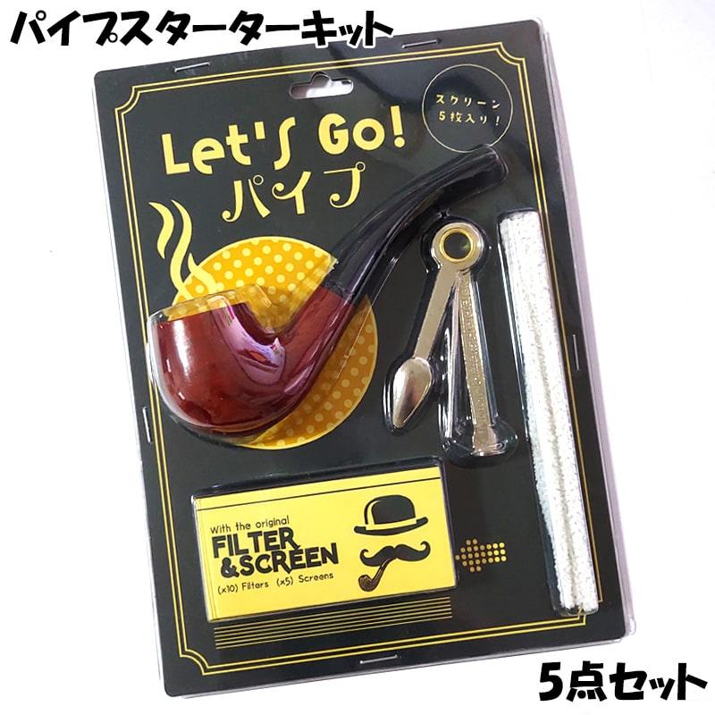パイプ 喫煙具 5点セット スターターキット リング付きコンパニオン