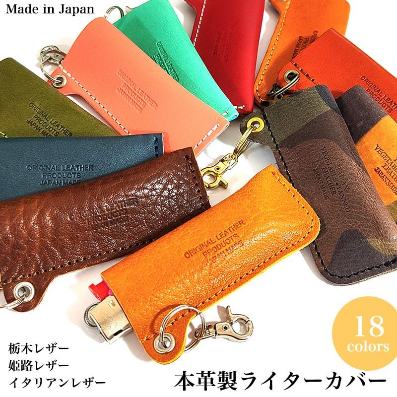 レザー ライターケース　ブラック ROTAR（ローター）の「Buttero Leather Lighter Case / レザー